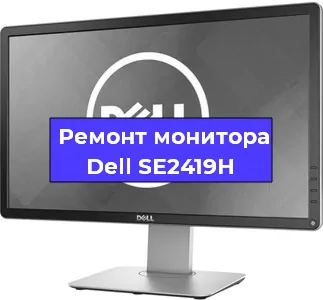 Замена шлейфа на мониторе Dell SE2419H в Воронеже
